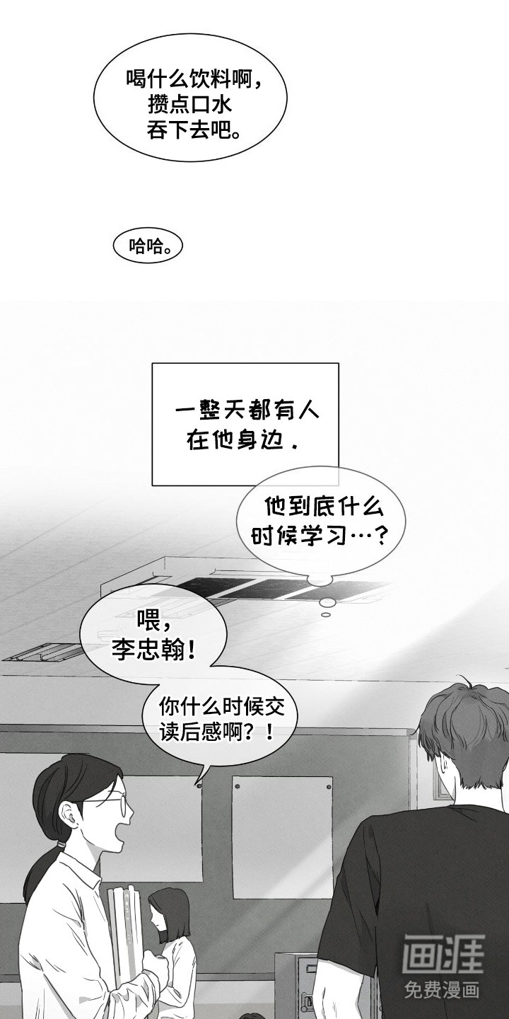第19章：小把戏