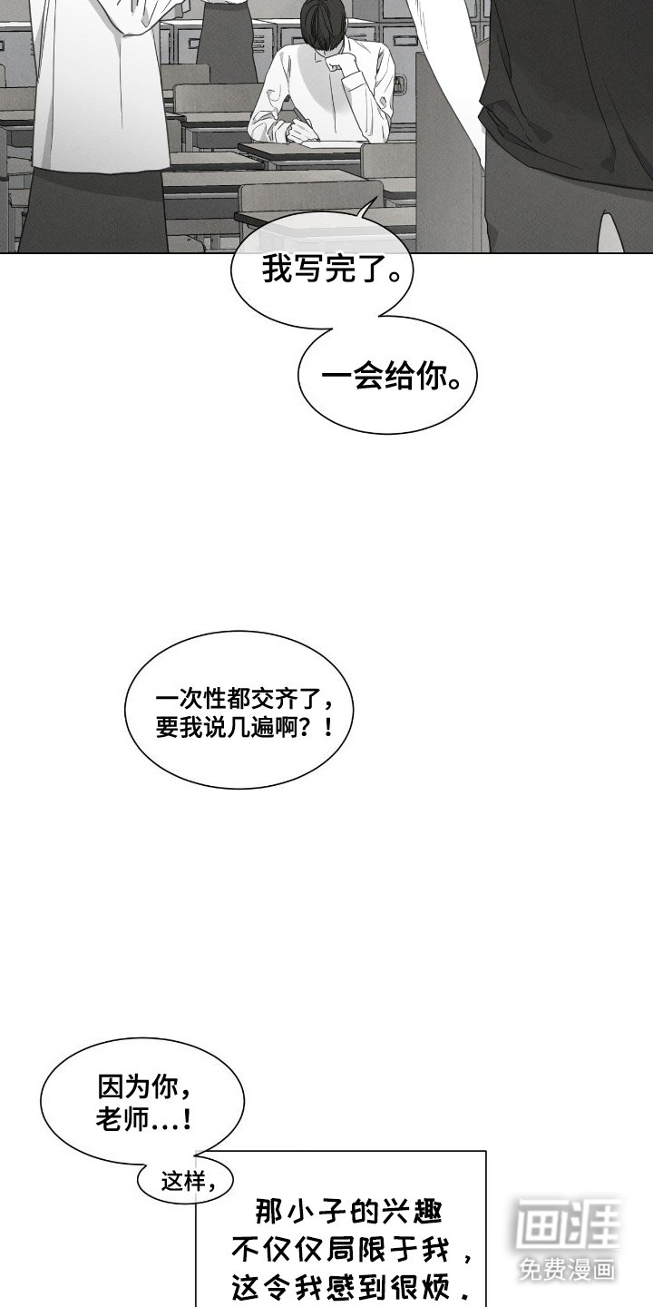 第19章：小把戏