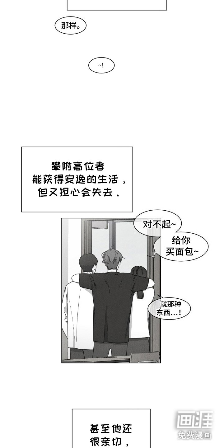 第19章：小把戏