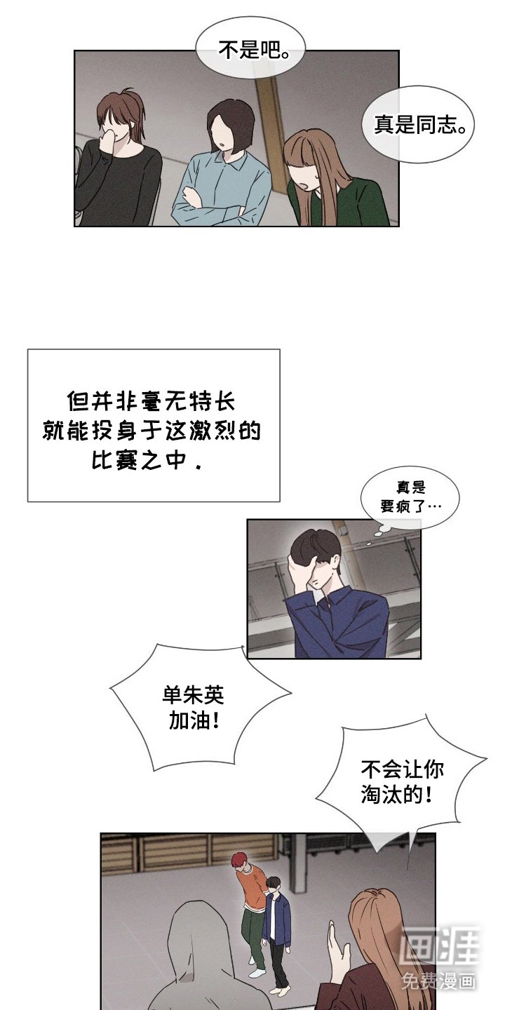 第2章：特殊的关系