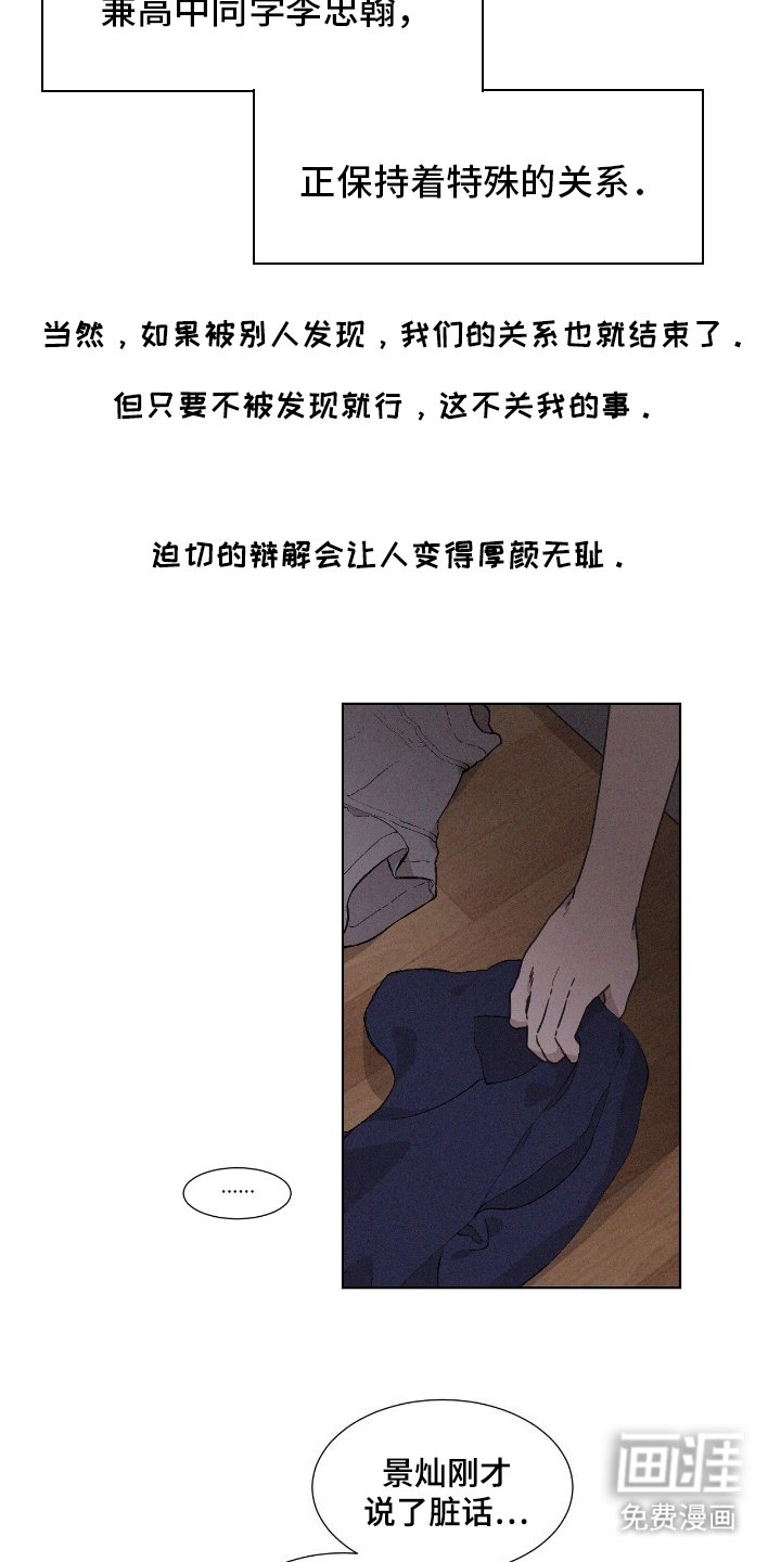 第2章：特殊的关系