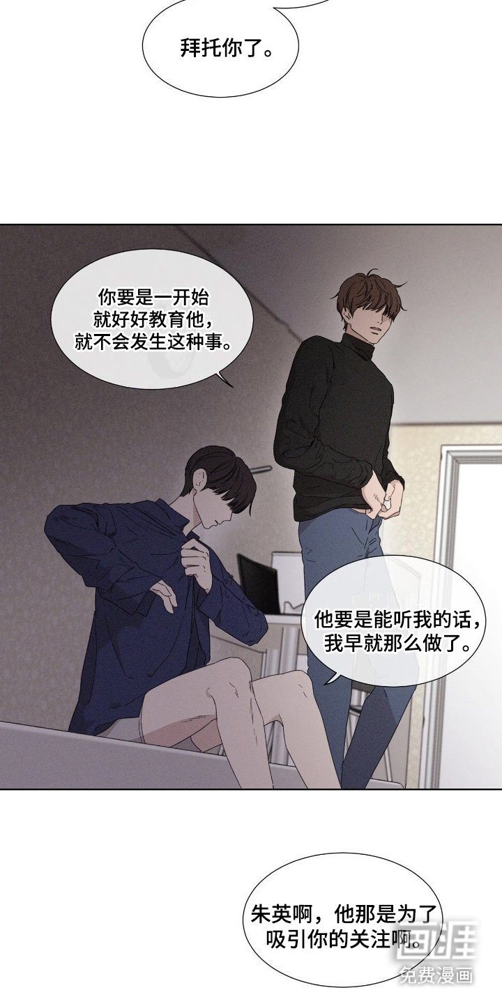 第2章：特殊的关系