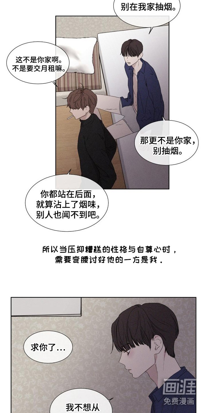 第2章：特殊的关系