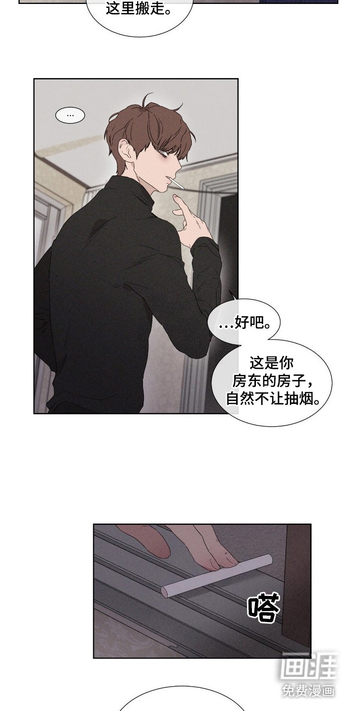 第2章：特殊的关系