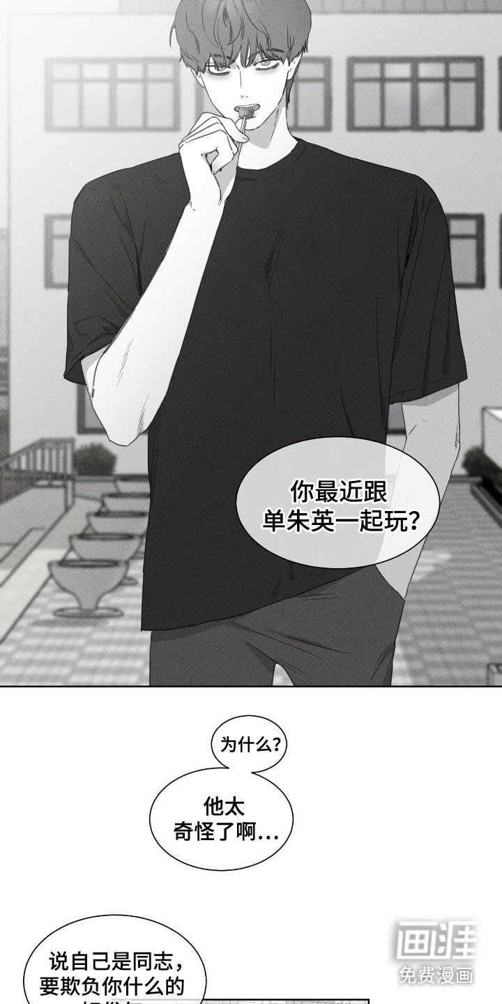 第20章：奇怪