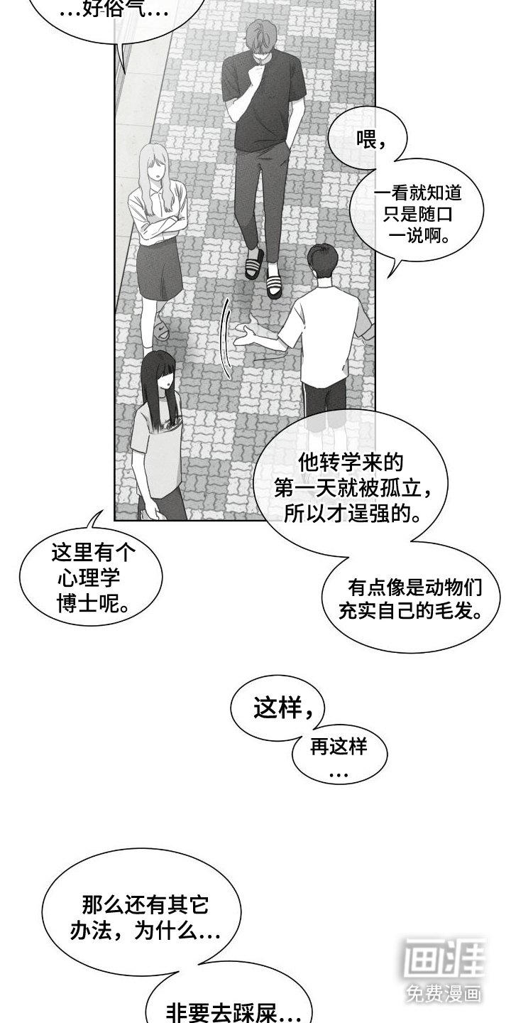 第20章：奇怪