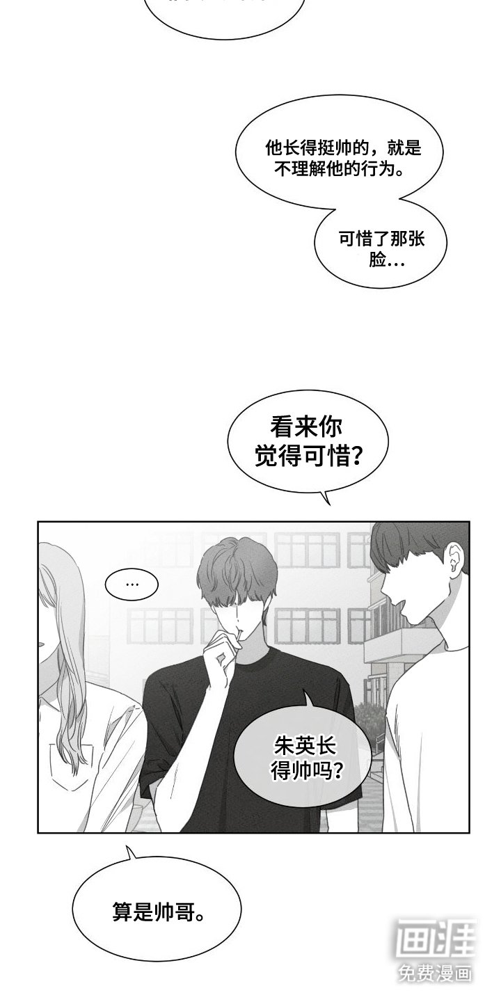 第20章：奇怪