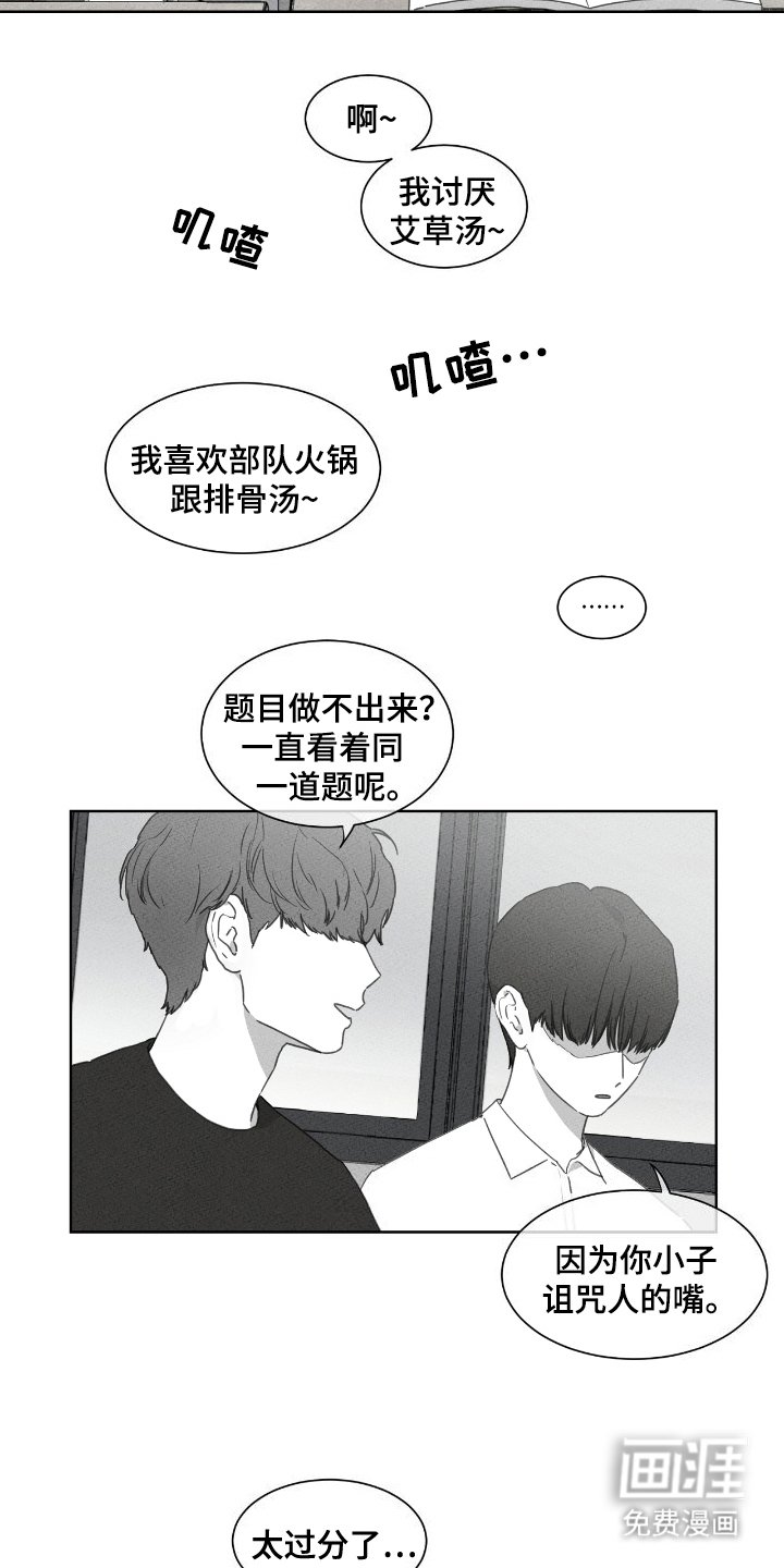 第20章：奇怪