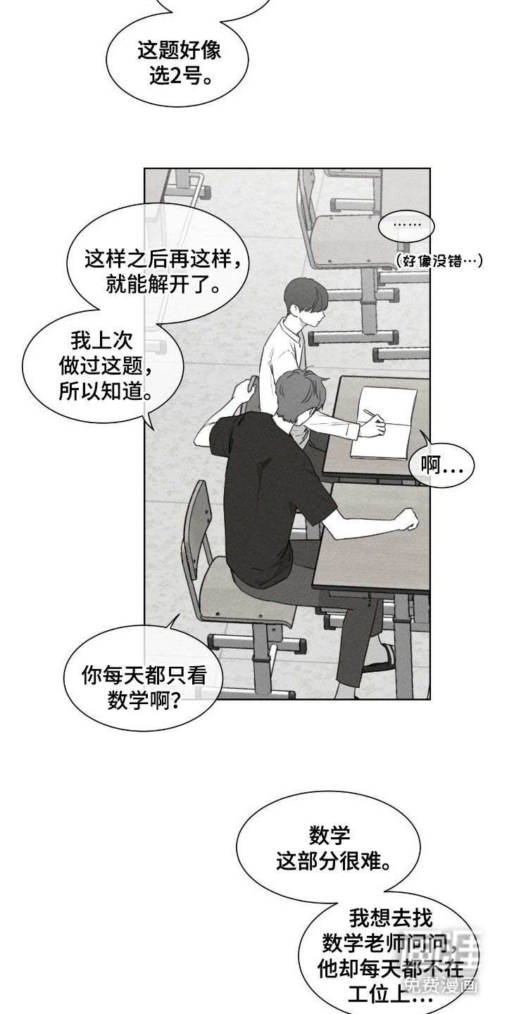 第20章：奇怪
