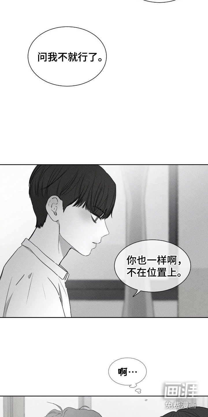 第20章：奇怪