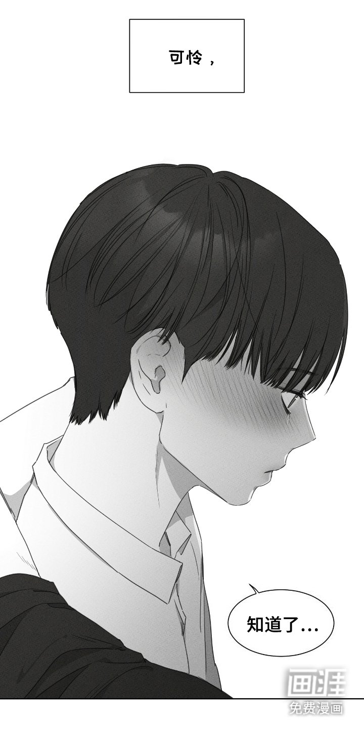 第21章：可怜