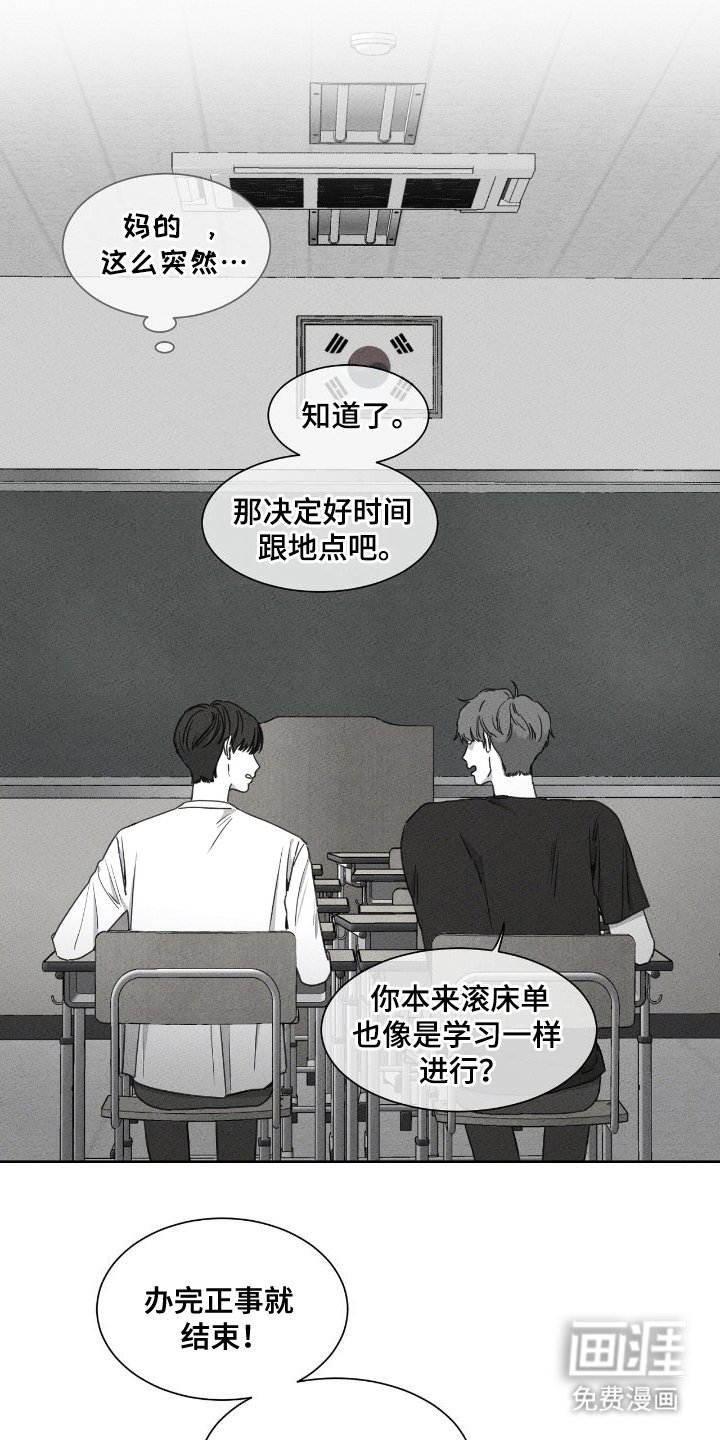 第22章：完蛋了