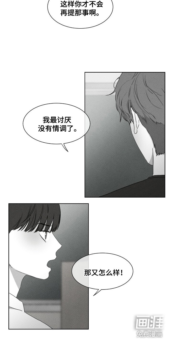 第22章：完蛋了