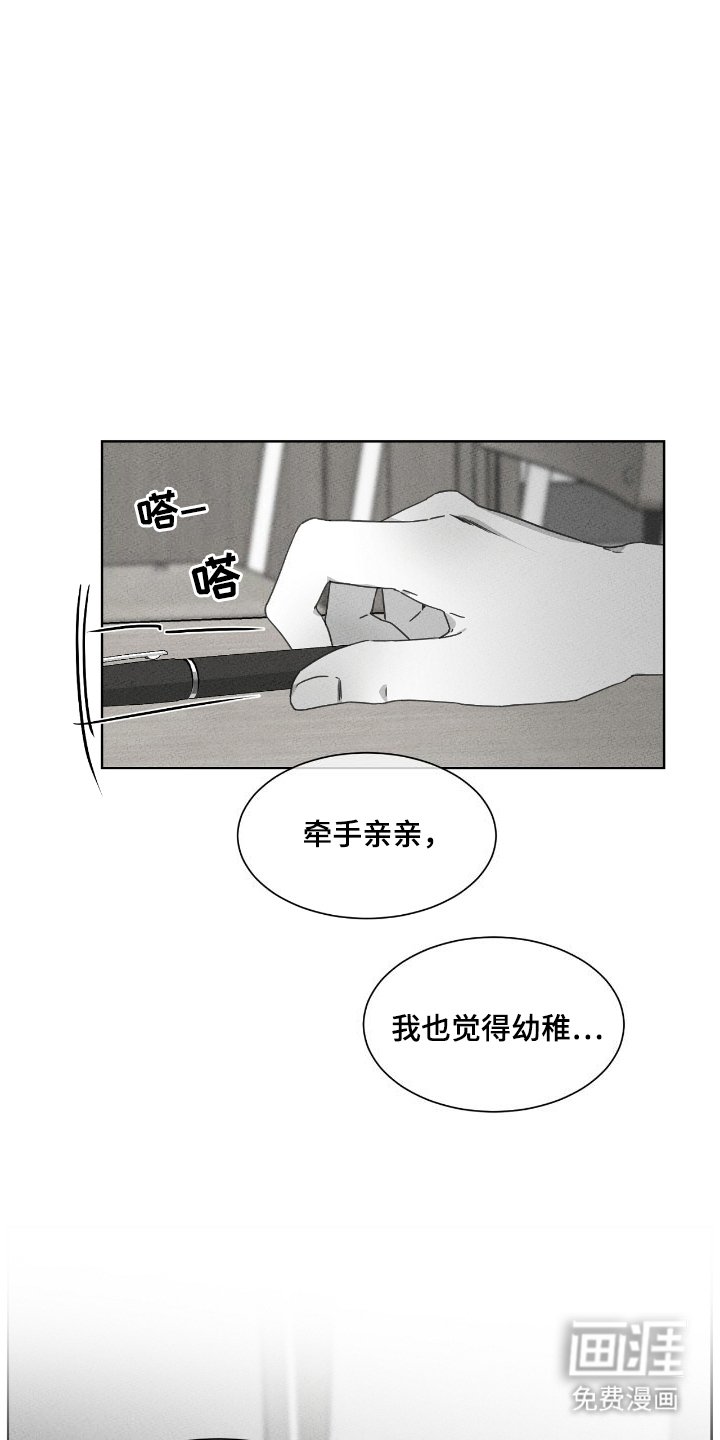 第22章：完蛋了