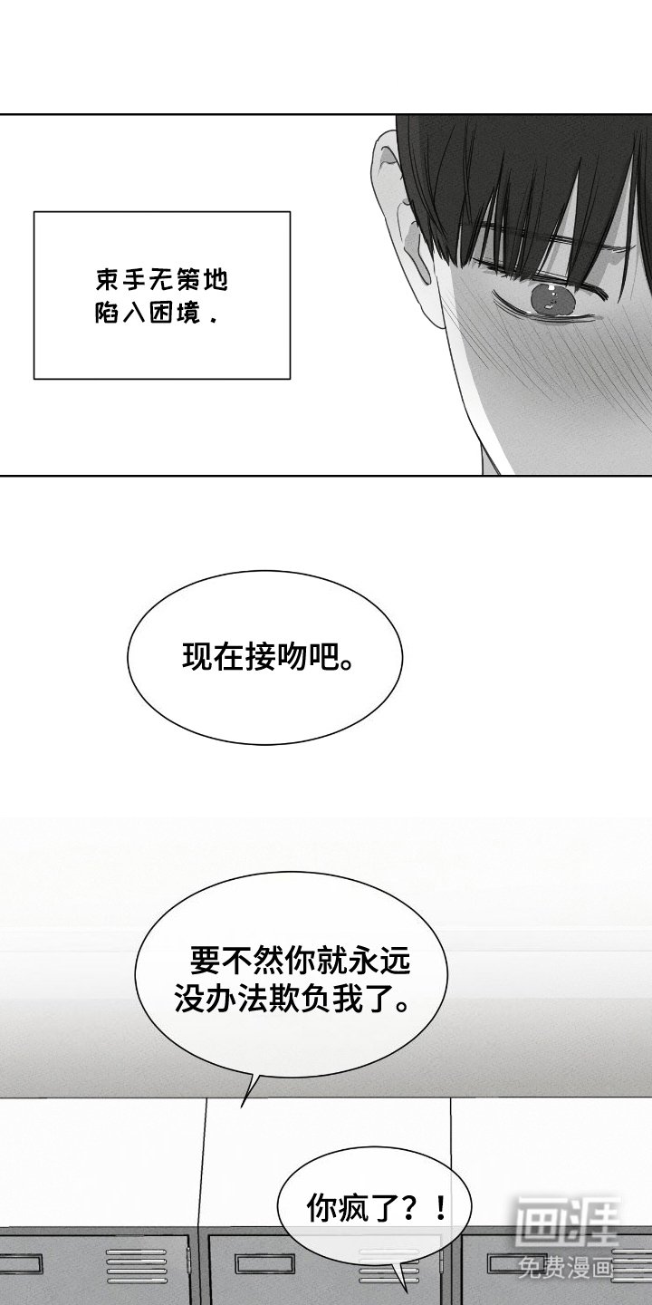 第22章：完蛋了