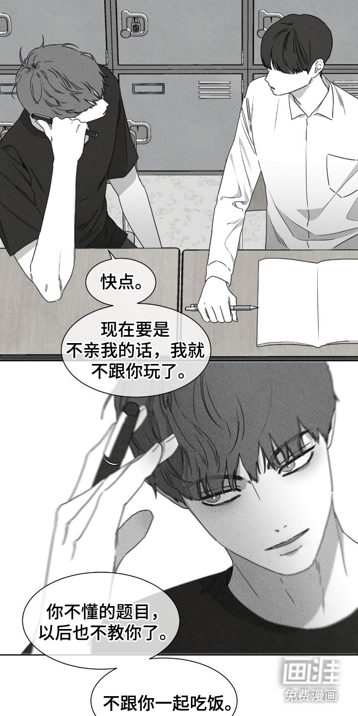 第22章：完蛋了