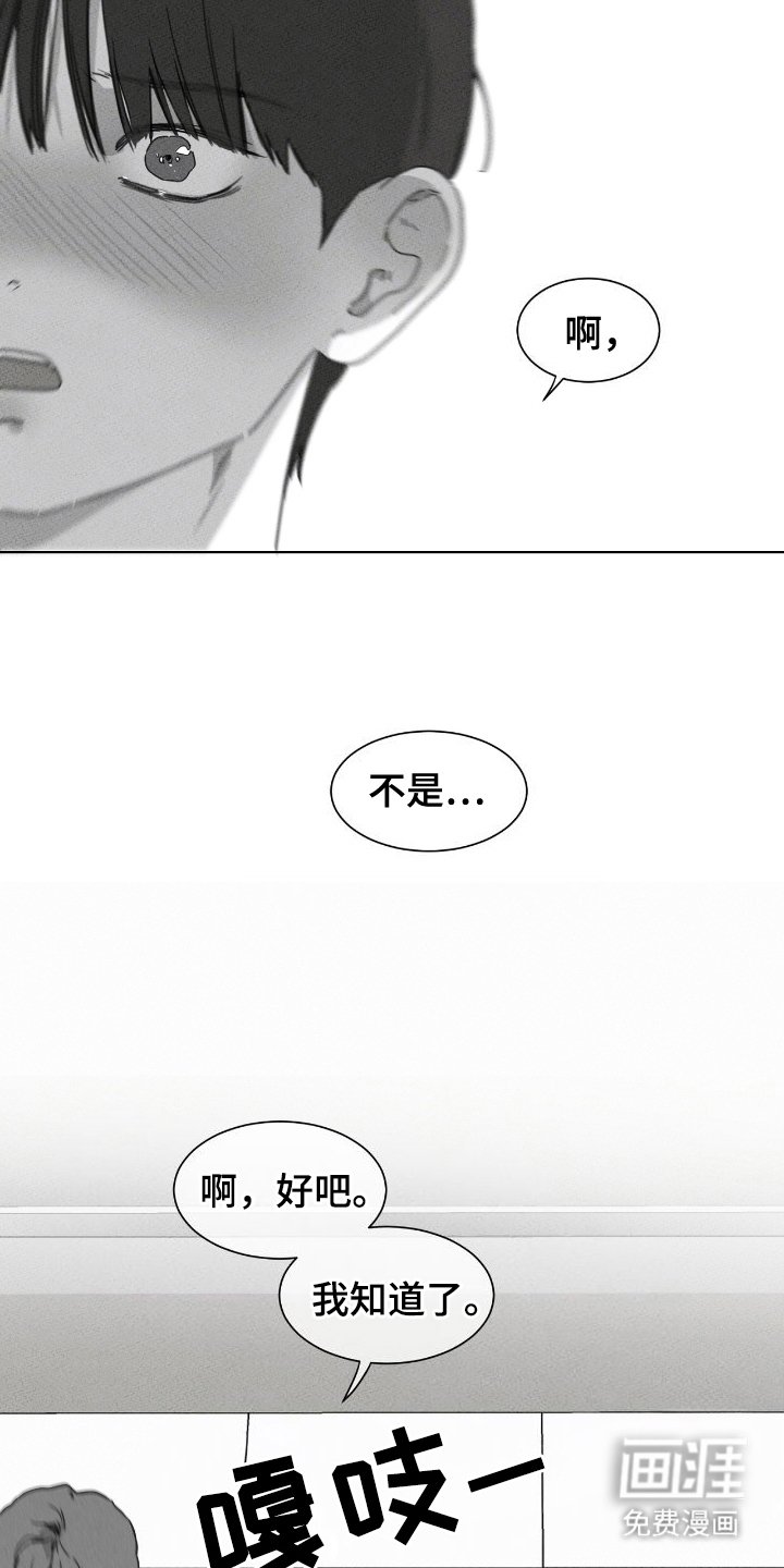 第22章：完蛋了