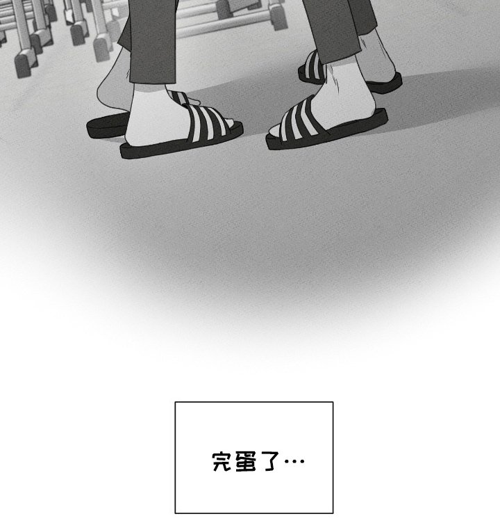 第22章：完蛋了