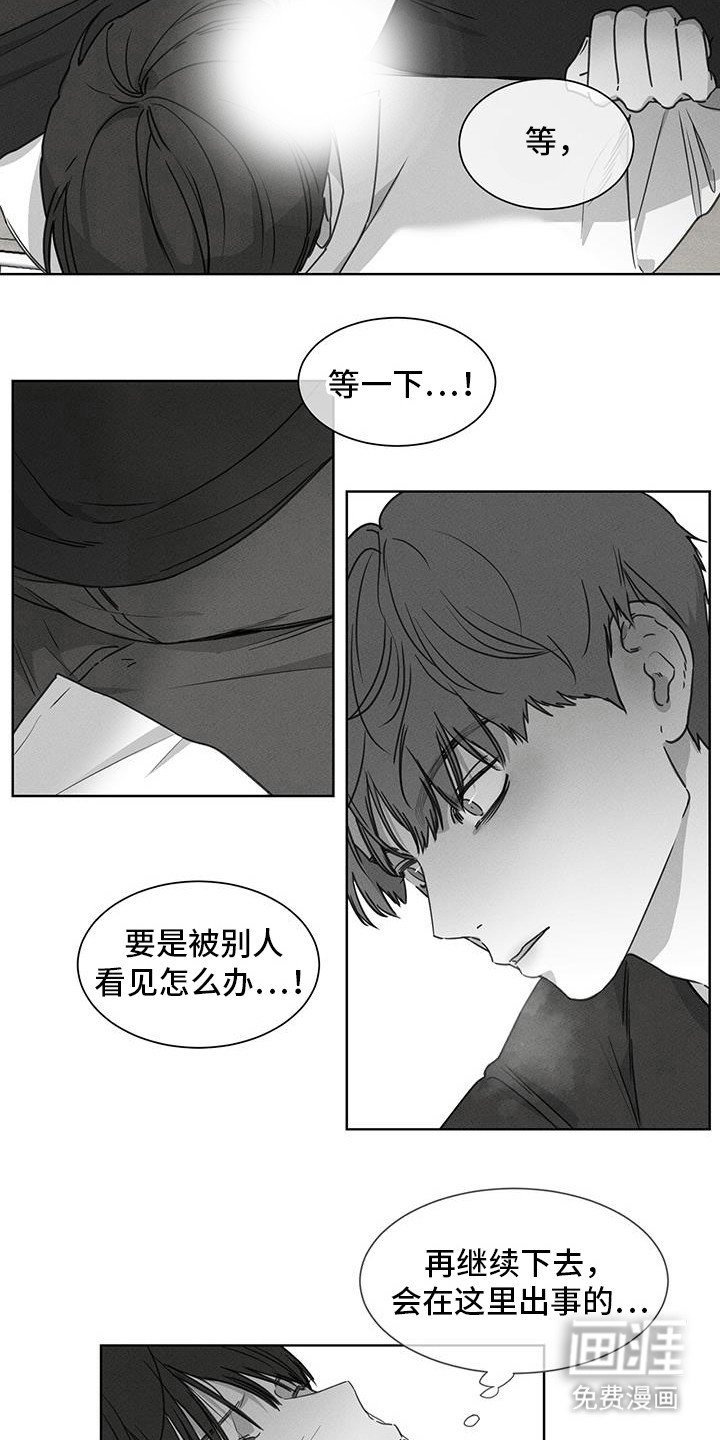 第23章：清醒点