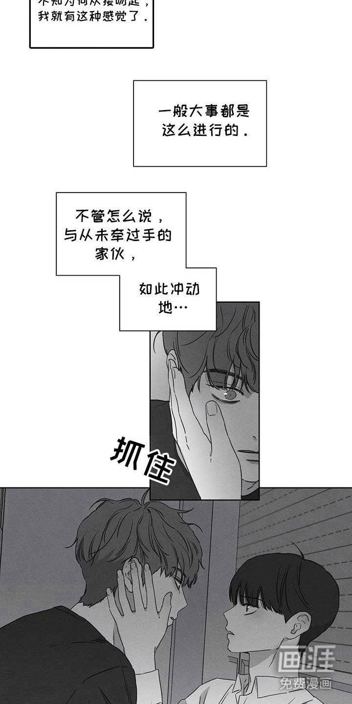 第23章：清醒点