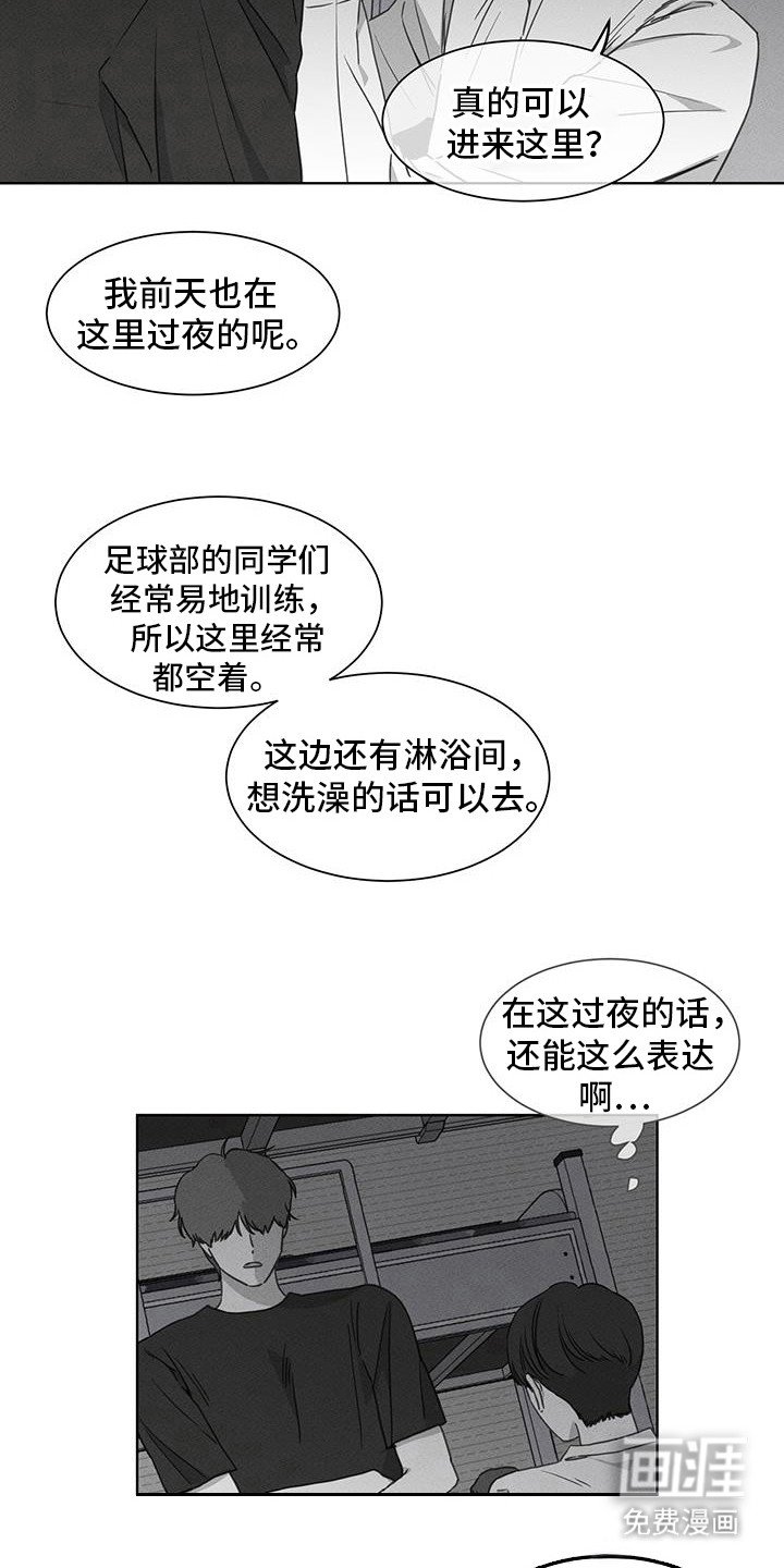 第23章：清醒点