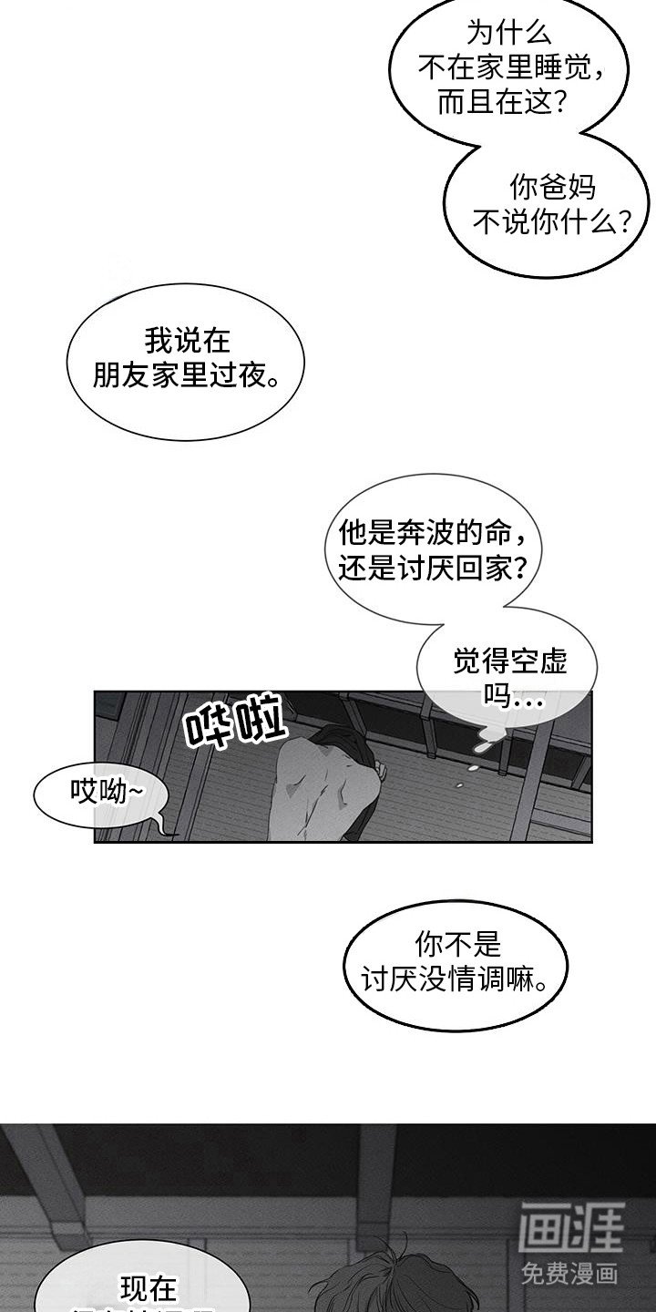 第23章：清醒点