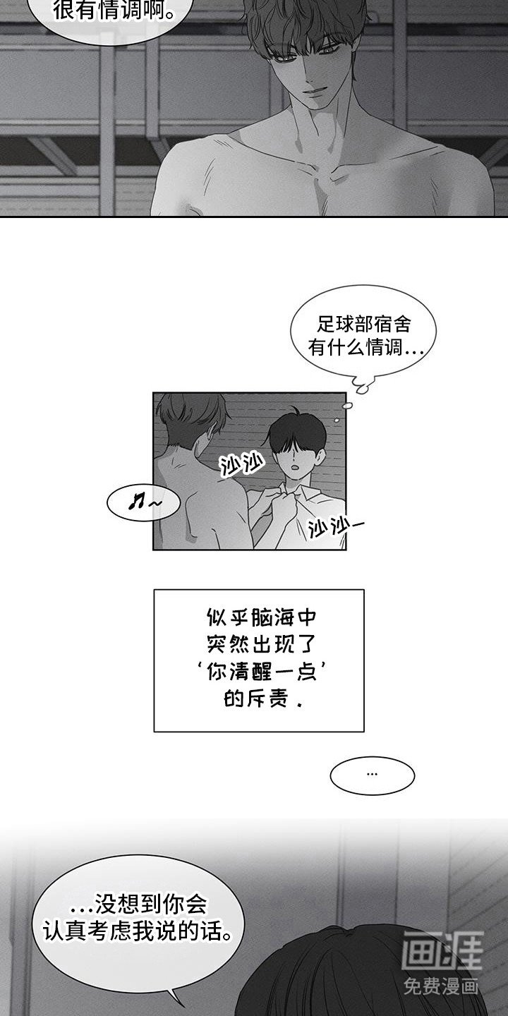 第23章：清醒点