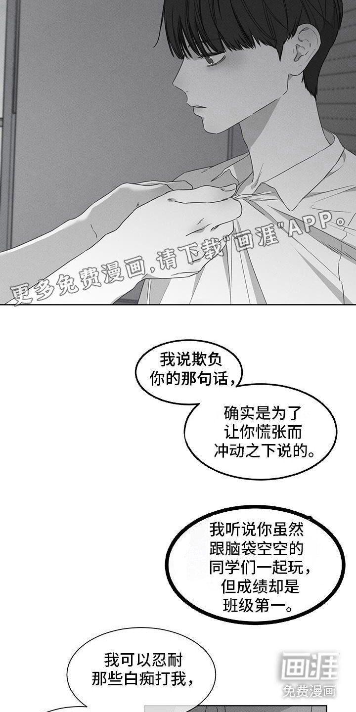 第23章：清醒点