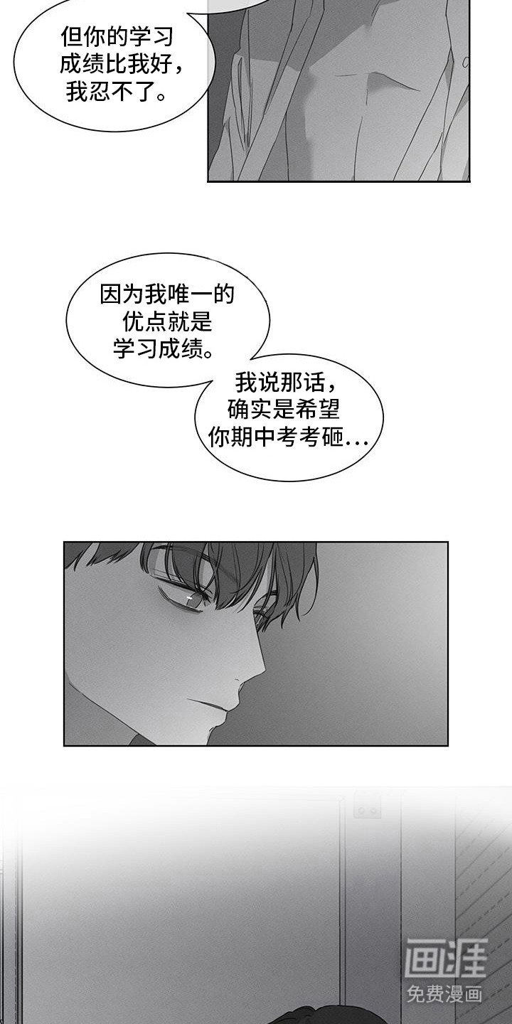 第23章：清醒点