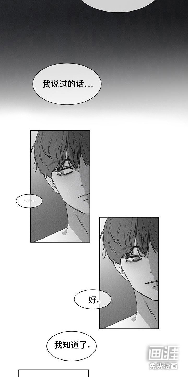 第23章：清醒点