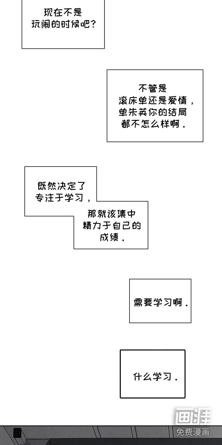 第23章：清醒点