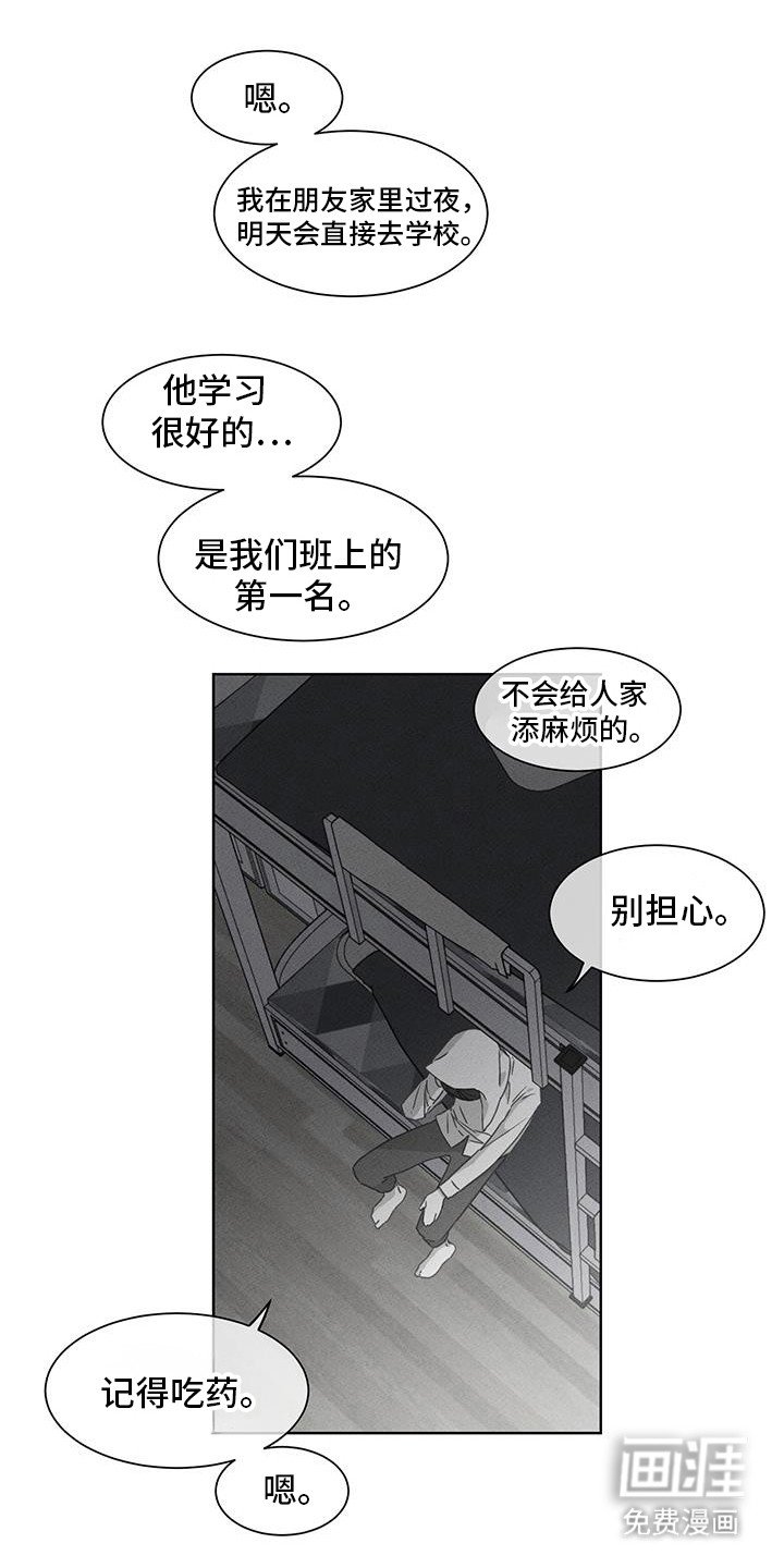 第24章：外宿