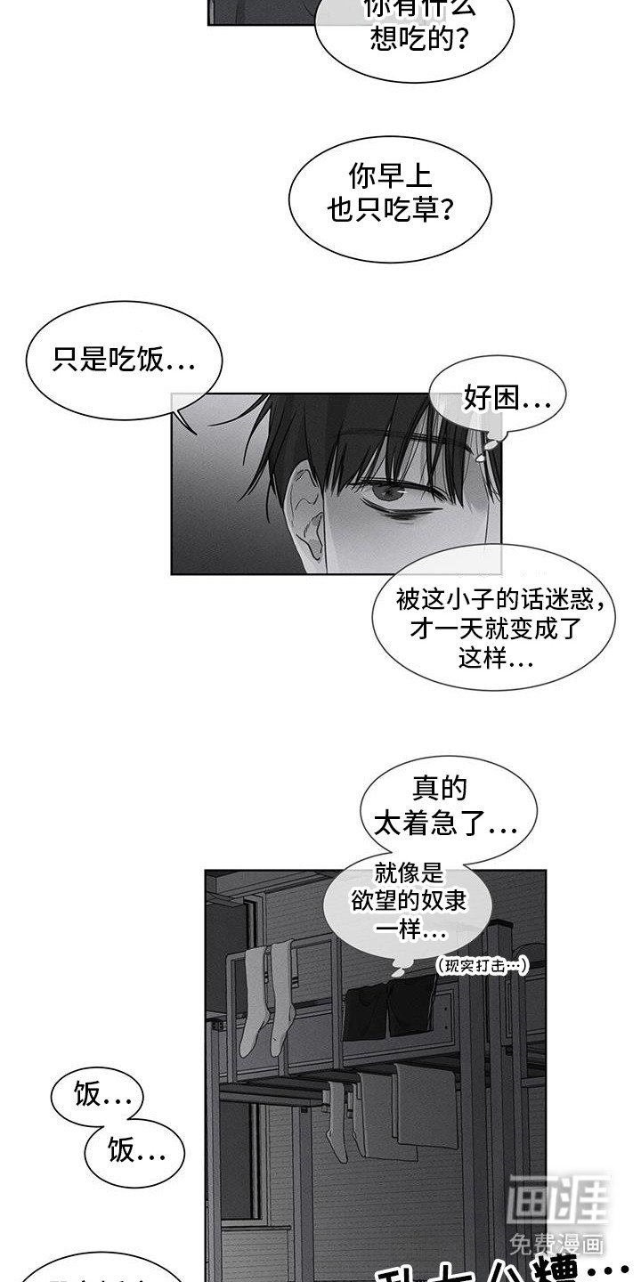 第24章：外宿