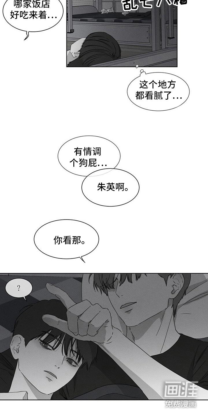 第24章：外宿