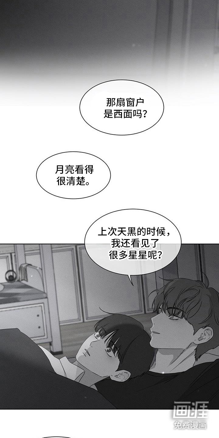 第24章：外宿