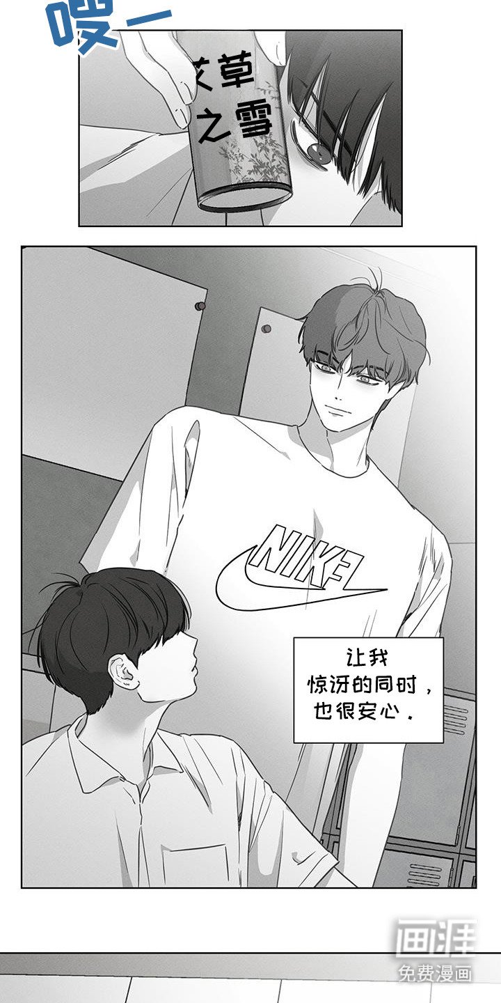 第24章：外宿