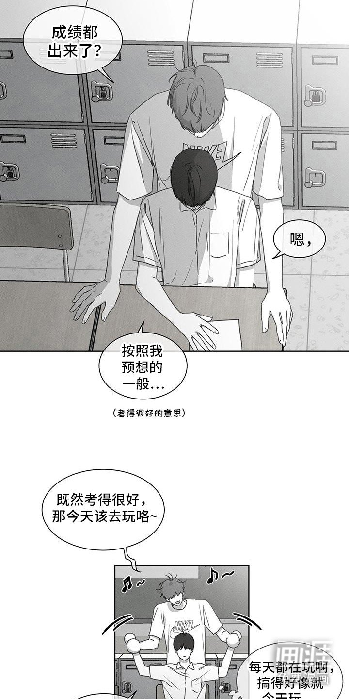 第24章：外宿