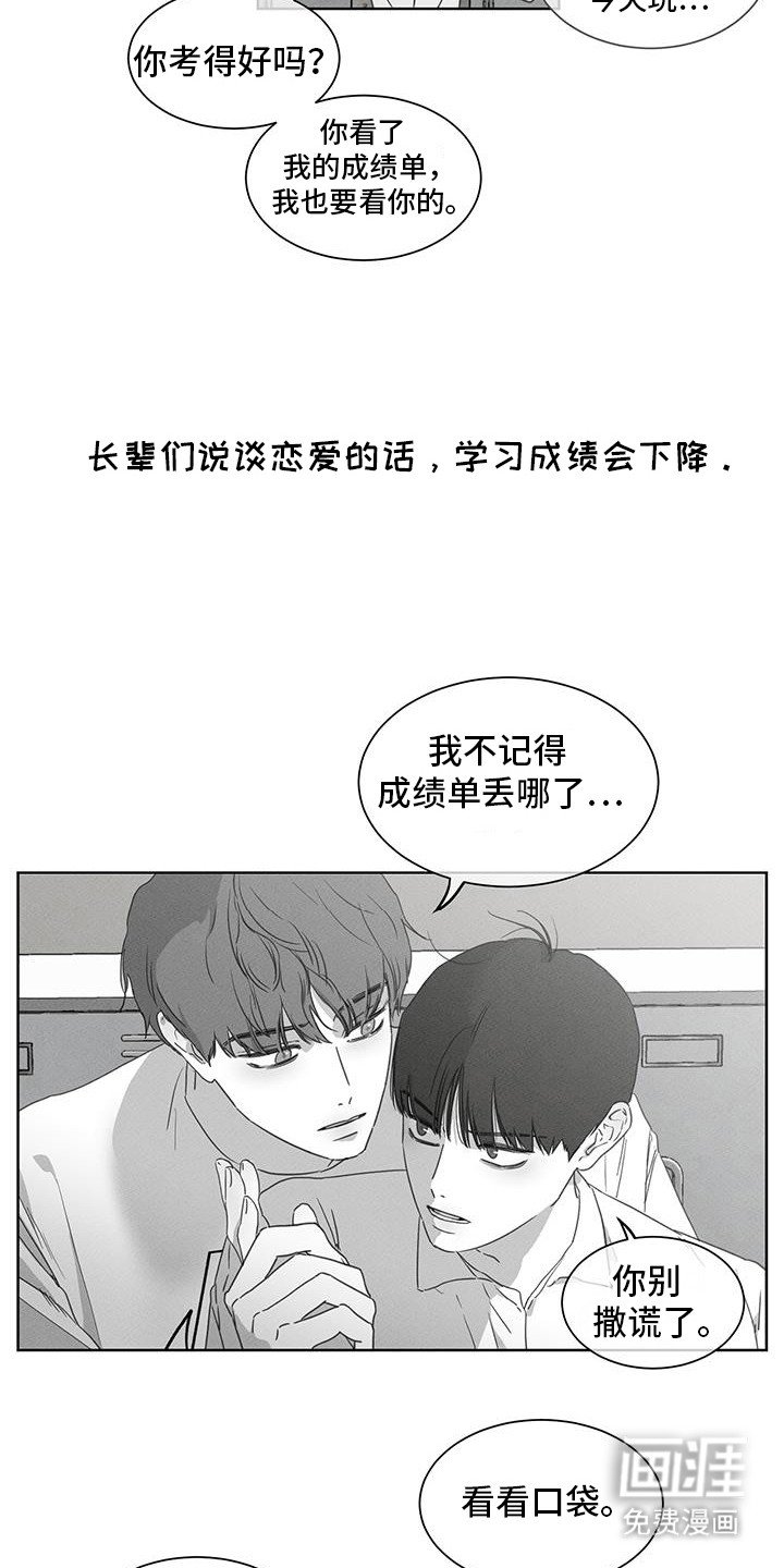 第24章：外宿