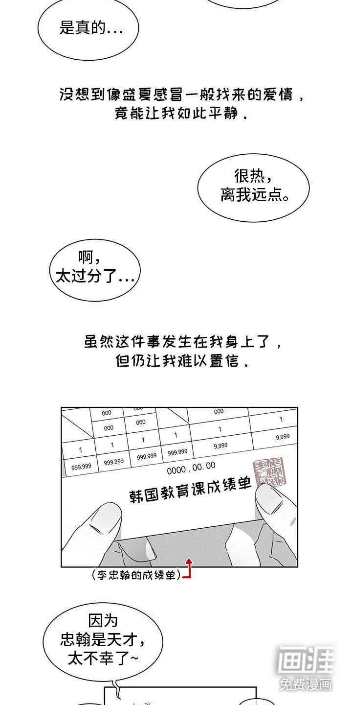 第24章：外宿