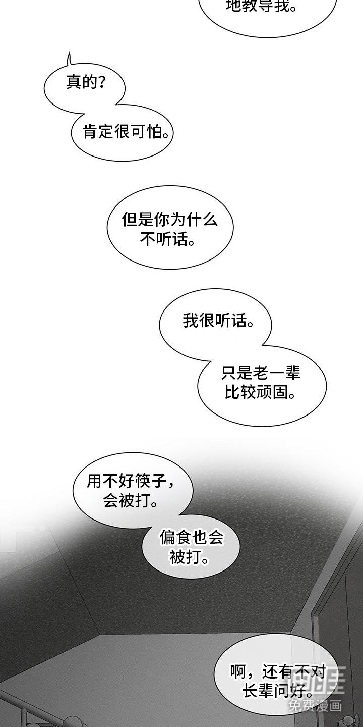 第26章：多特别