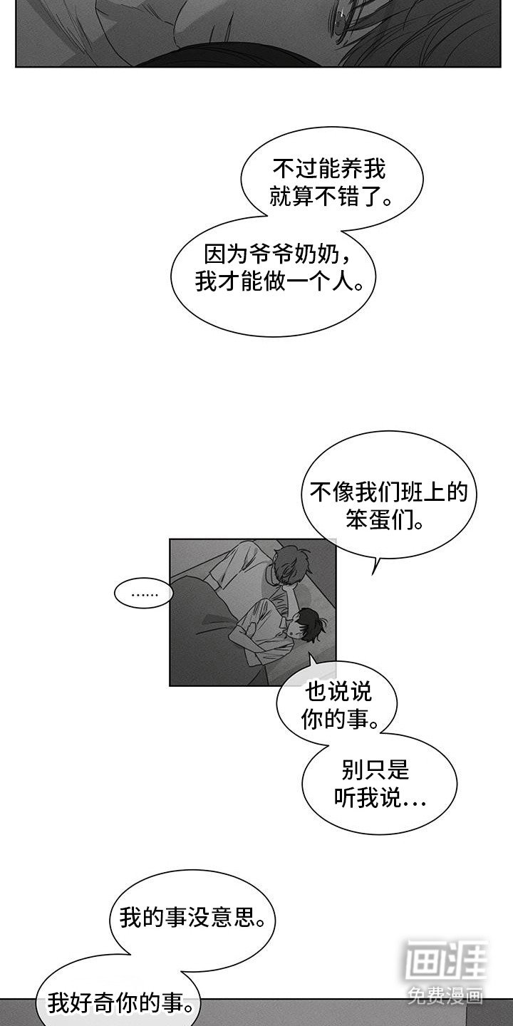 第26章：多特别