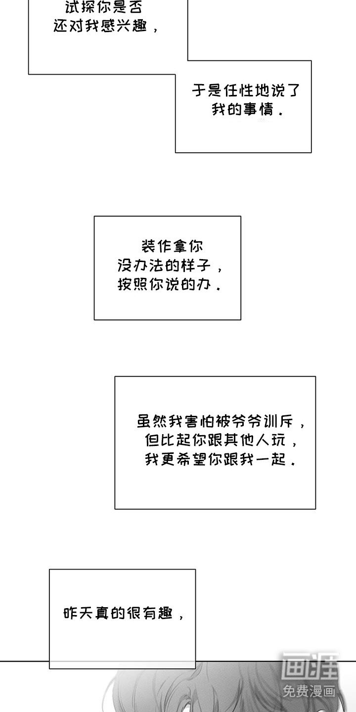 第27章：太搞笑了