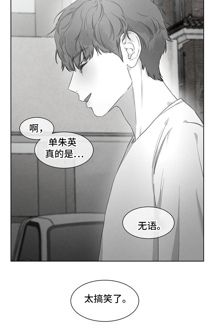 第27章：太搞笑了