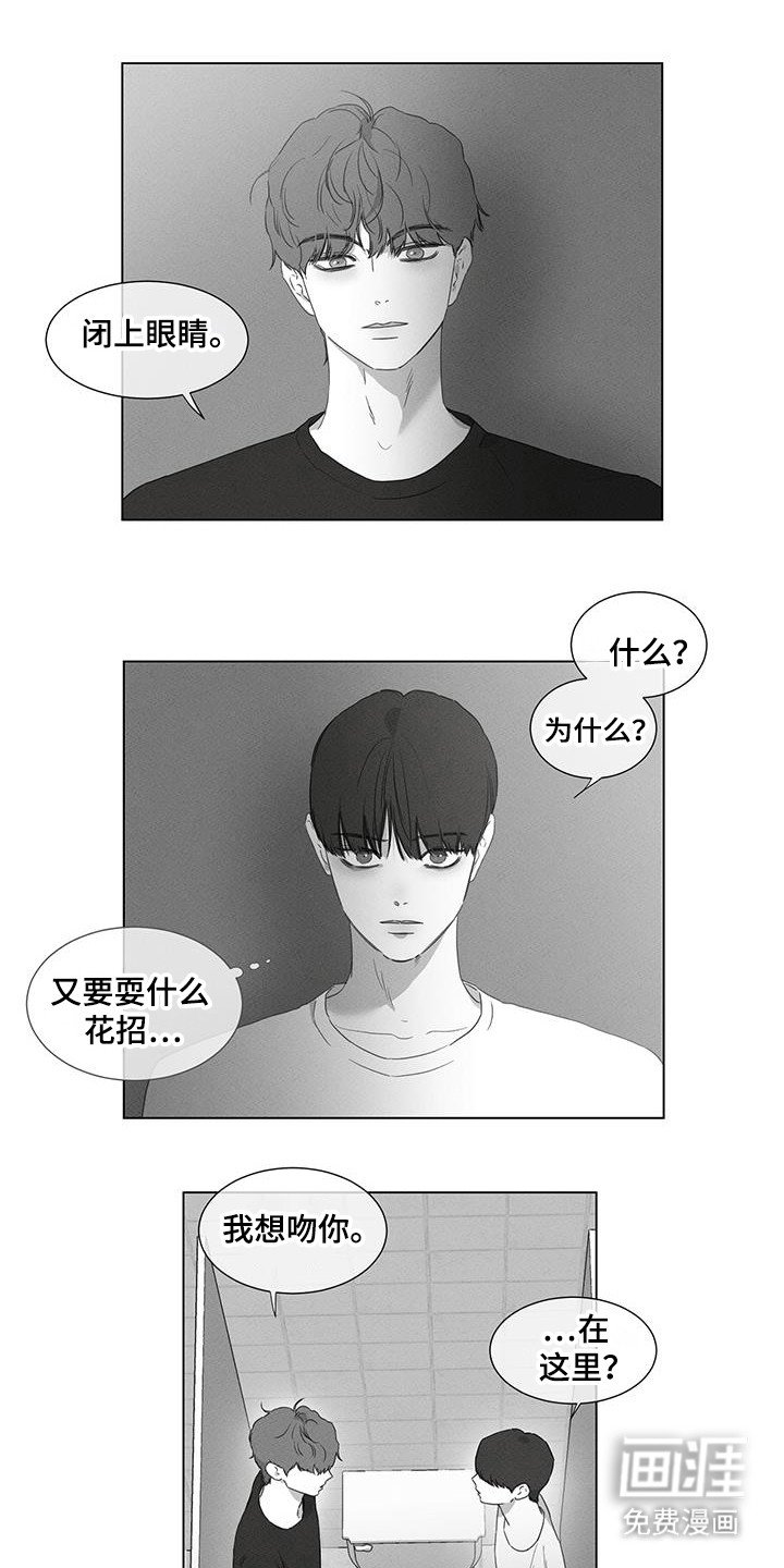 第28章：我想吻你