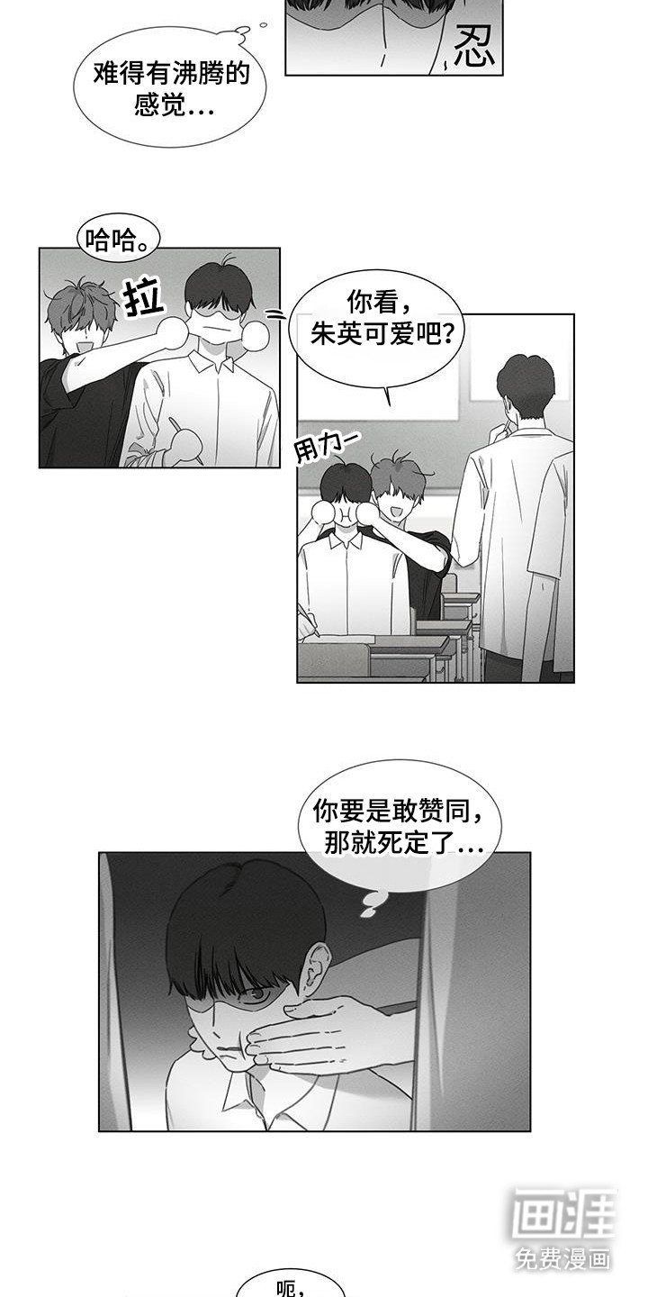 第28章：我想吻你