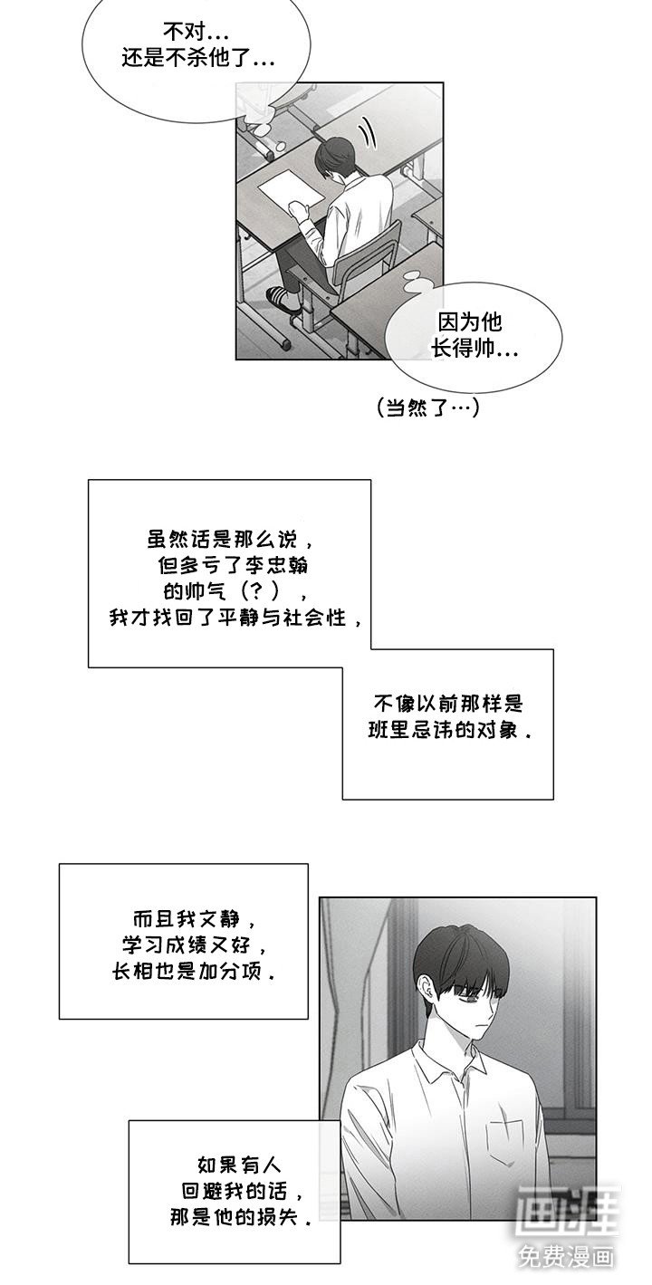 第28章：我想吻你
