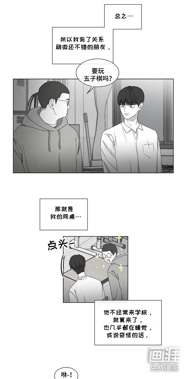 第29章：直接说吧