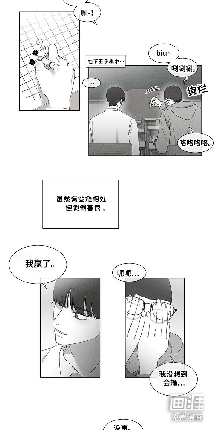 第29章：直接说吧