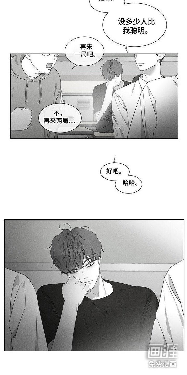 第29章：直接说吧