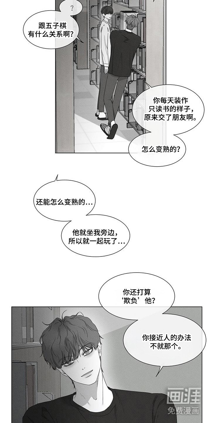 第29章：直接说吧